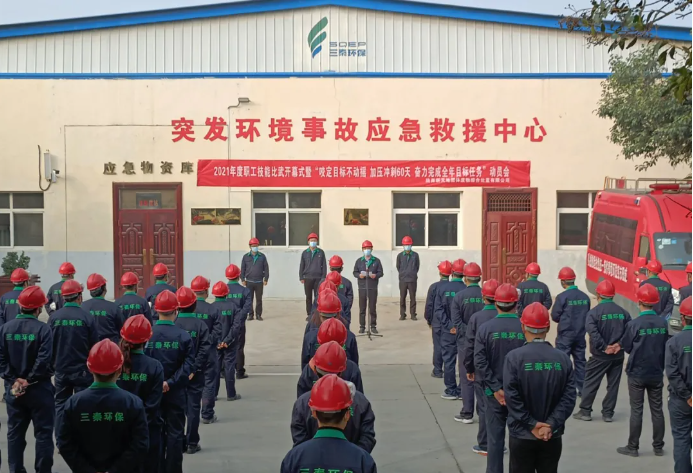 公司舉行2021年度職工技能比武暨確保完成年度目標(biāo)任務(wù)動(dòng)員會